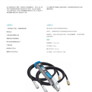 PCL航空輪胎充氣系列_2015 (1)_頁面_3