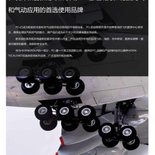 PCL航空輪胎充氣系列_2015 (1)_頁面_5