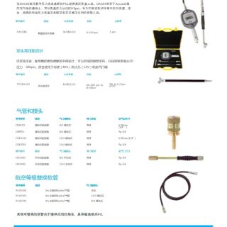 PCL航空輪胎充氣系列_2015 (1)_頁面_6
