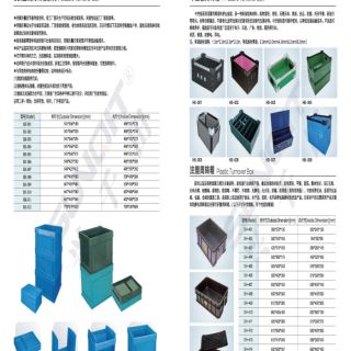 新千田 線棒樣冊(cè)_頁(yè)面_39