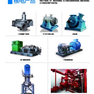 凱泉企業(yè)簡(jiǎn)介2019-5-30_頁(yè)面_18