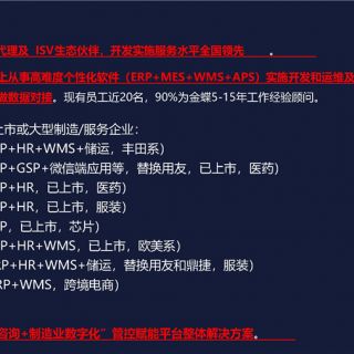 軟件介紹PPT(制造方案)V2.0(1)_頁面_03